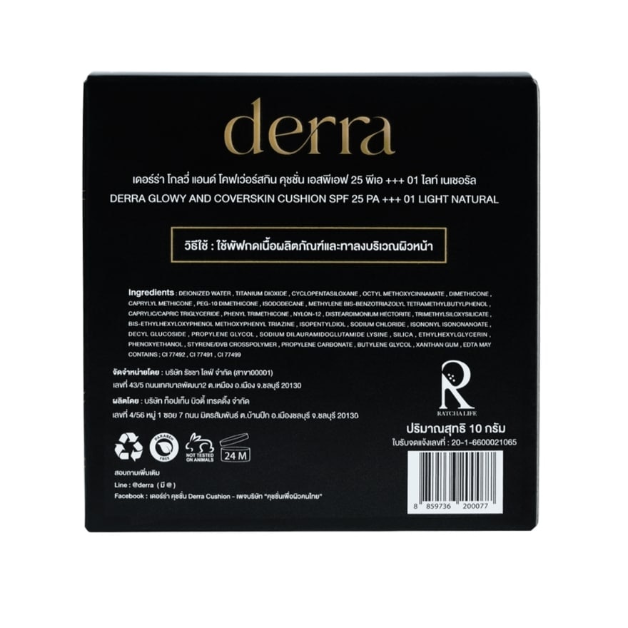 Derra Glowy And Coverskin Cushion SPF25 PA+++ 10g. 01 Light Natural