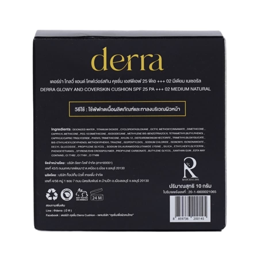 Derra Glowy And Coverskin Cushion SPF25 PA+++ 10g. 02 Medium Natural
