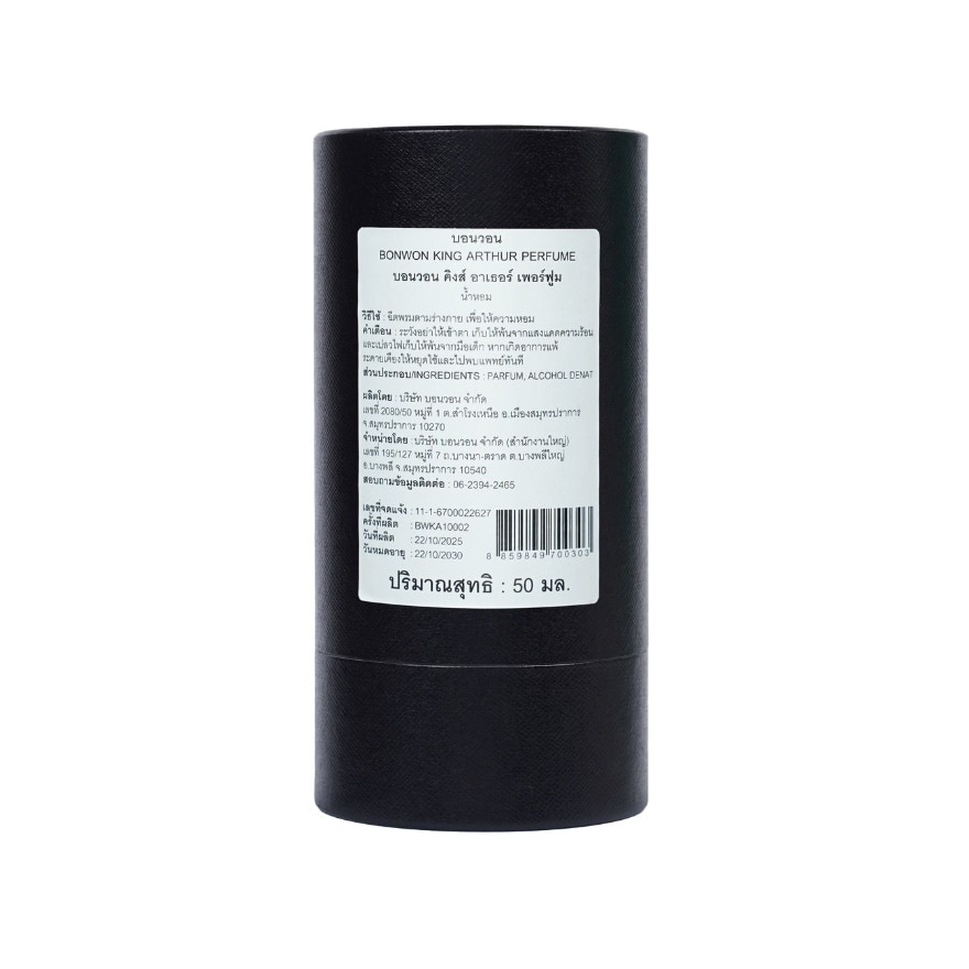 Bonwon King Arthur Perfume 50ml.