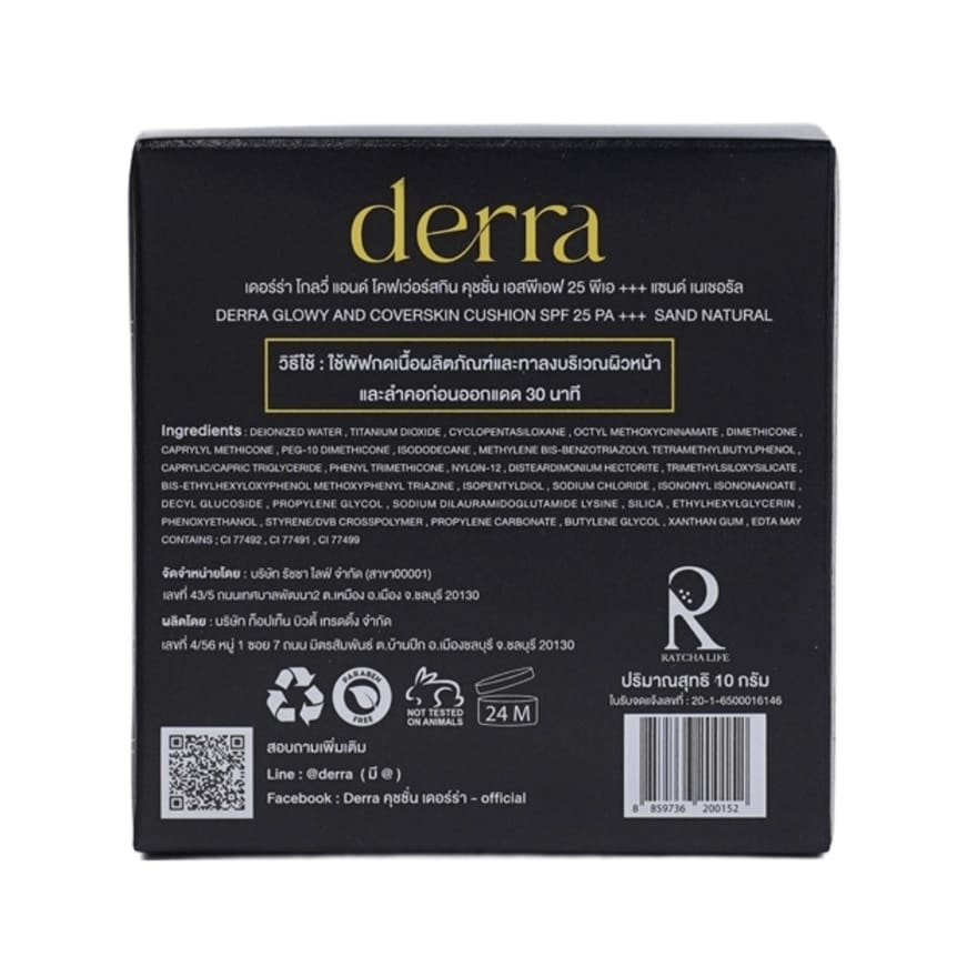 Derra Glowy And Coverskin Cushion SPF25 PA+++ 10g. 03 Sand Natural image