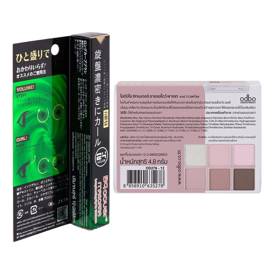 ODBO Value Pack Cover Mascara 10ml.+Signature Eyeshadow Palette 12Misty Rose