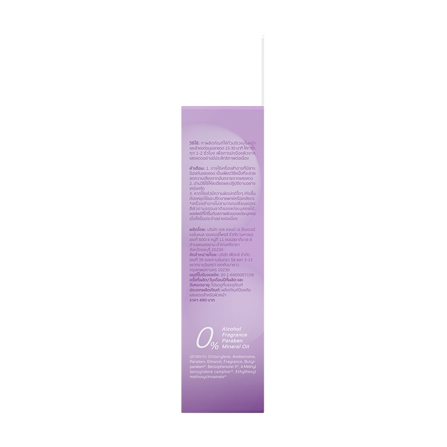 ดีเซ้ย์ โมจิ ซีซี เบลอริ่ง เบส SPF50+ PA++++ 15ก. เบอร์รี่ เบลอ image