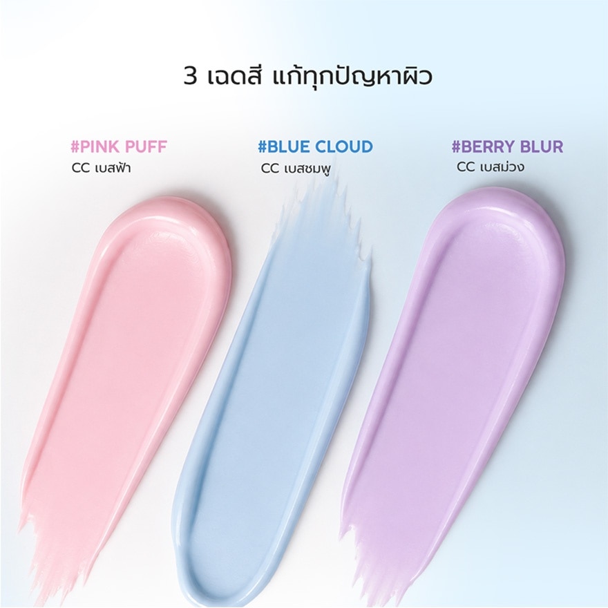 ดีเซ้ย์ โมจิ ซีซี เบลอริ่ง เบส SPF50+ PA++++ 15ก. เบอร์รี่ เบลอ image