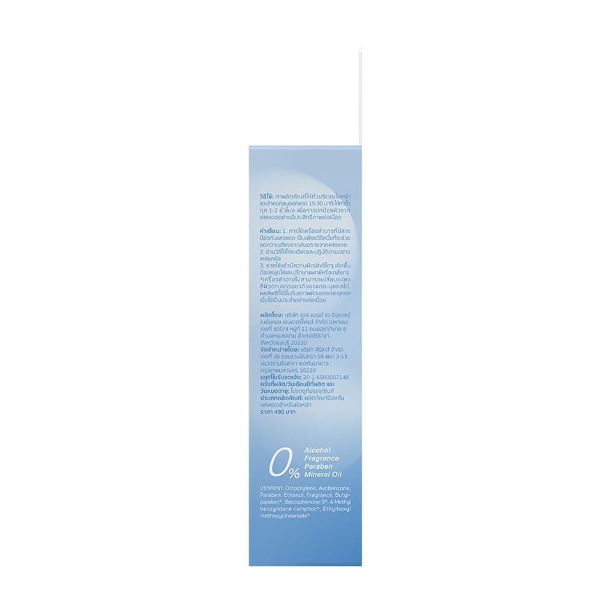 Deesay Mochi CC Blurring Base SPF50+ PA++++ 15g. Blue Cloud