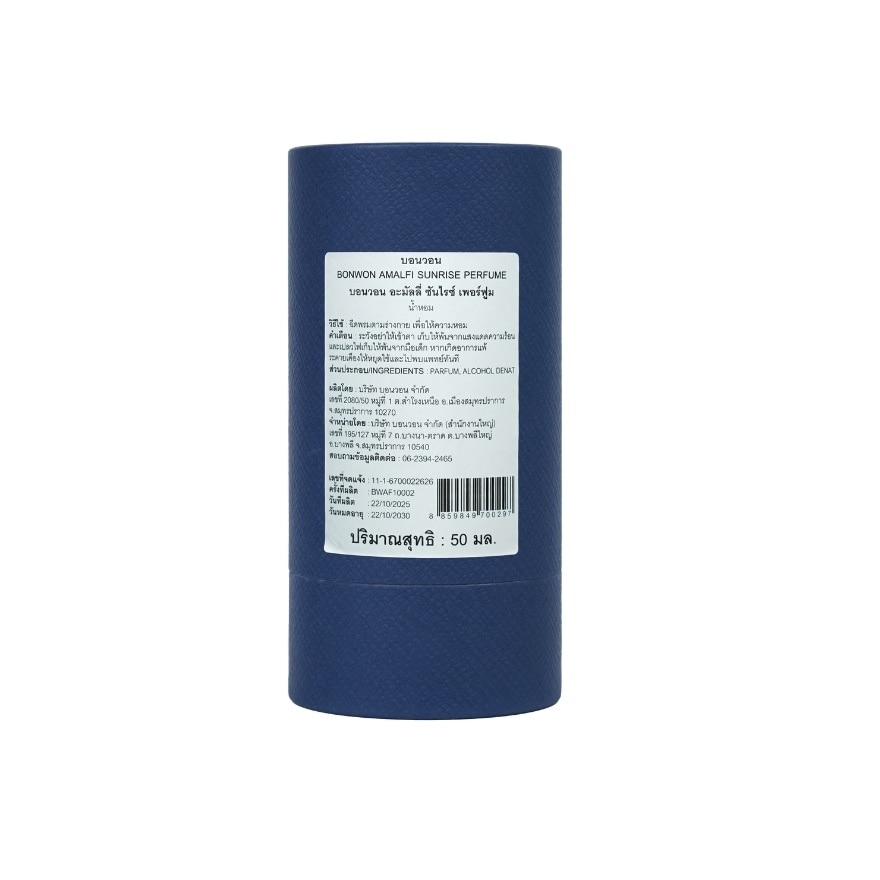 Bonwon Amalfi Sunrise Perfume 50ml.