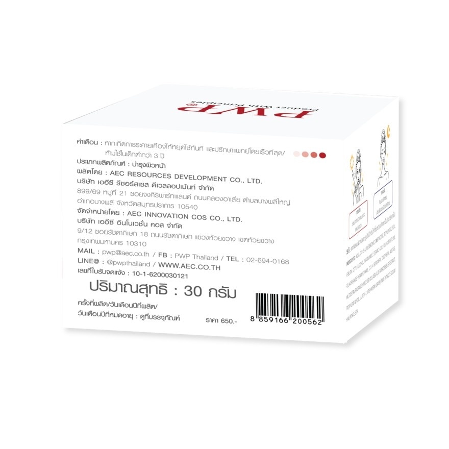 PWP Hyalu Collagen Plus Chrono Reboot Facial Cream 30 g. image