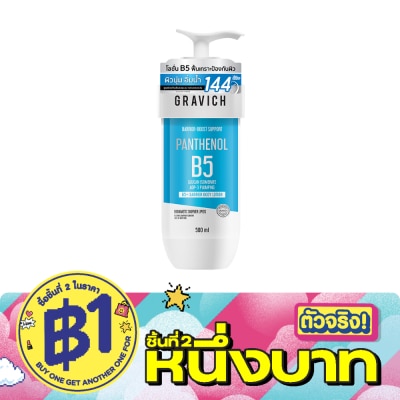 Gravich - กราวิช บี5+ แบริเออร์ บูสต์ คอนเซนเทรด บอดี้ โลชั่น 500 ม.ล image
