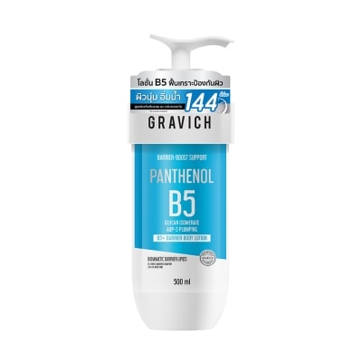 Gravich - กราวิช บี5+ แบริเออร์ บูสต์ คอนเซนเทรด บอดี้ โลชั่น 500 ม.ล