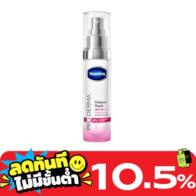 Vaseline Vaseline Pro Derma Melasma Repair SPF50+ PA++++ 30 ml. image