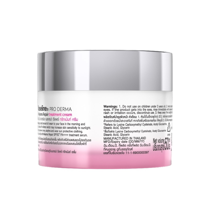 Vaseline Pro Derma Melasma Repair Treatment Cream 50 ml.