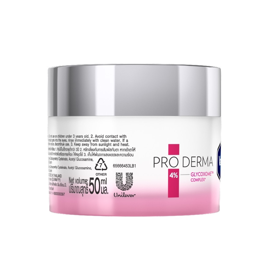 Vaseline Pro Derma Melasma Repair Treatment Cream 50 ml.