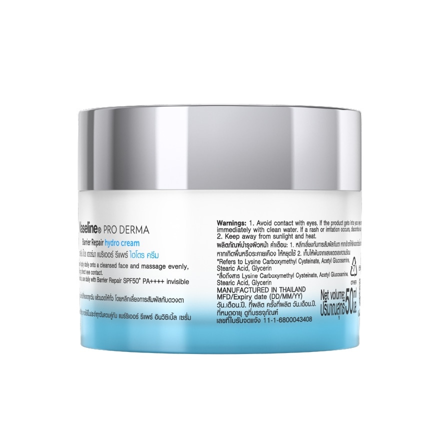 Vaseline Pro Derma Barrier Repair Hydro Cream 50 ml.
