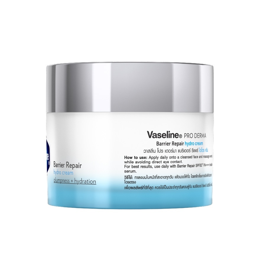 Vaseline Pro Derma Barrier Repair Hydro Cream 50 ml.