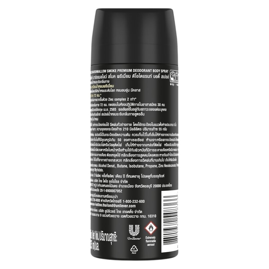 Axe Spray Marshmallow Smoke Premium Deodorant Body 135 Ml.