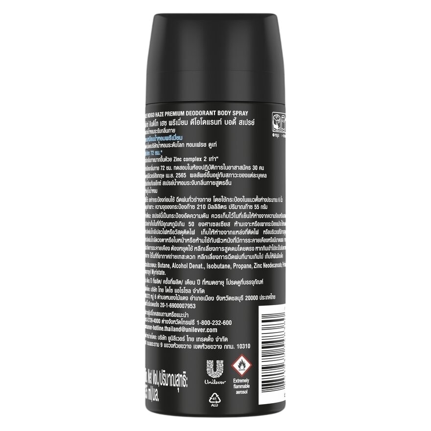 Axe Spray Indigo Haze Premium Deodorant Body 135 Ml.