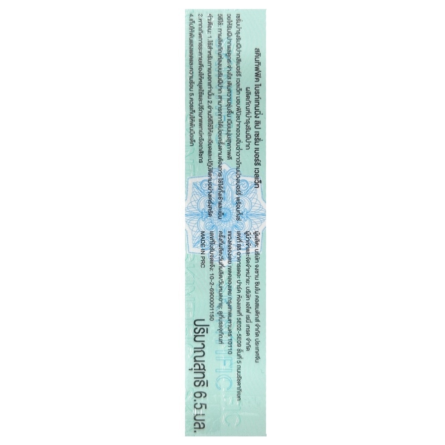 Skintific Brightening Lip Serum Berry Velvet 6.5 Ml.