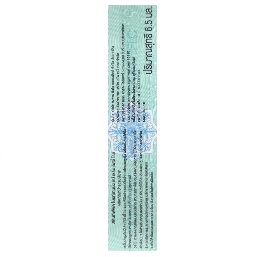 Skintific Brightening Lip Serum Dusty Rose 6.5 Ml.