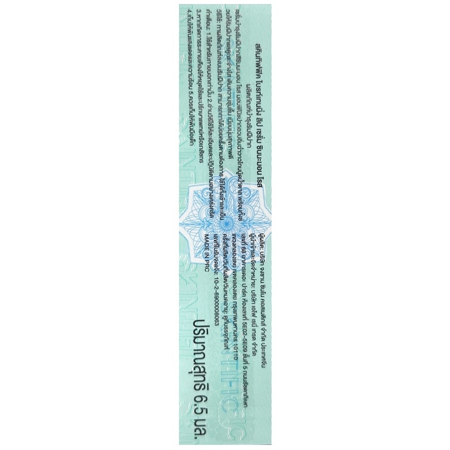 Skintific Brightening Lip Serum Cinnamon Rose 6.5 Ml.