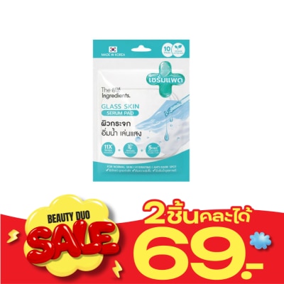 The Ingredients The Ingredients Glass Skin Vitamin Complex Serum Pad 10 Pads image