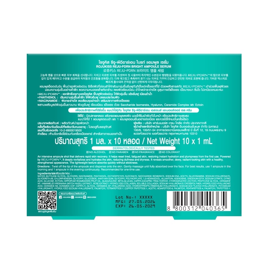 Rojukiss Reju-PDRN Bright Ampoule Serum 10 Tubes image