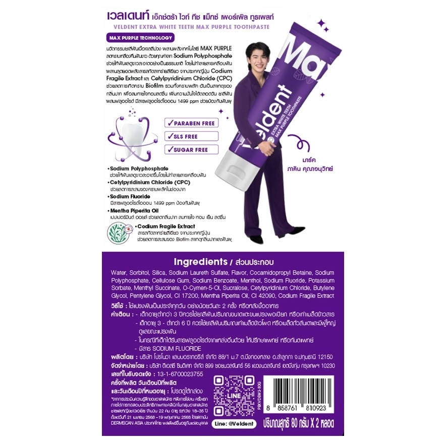 Veldent Toothpaste Extra White Teeth Max Purple 80 G.Twin Pack
