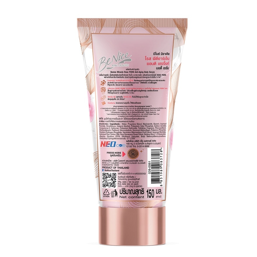 Benice Miracle Rose Pdrn Anti-Aging Body Serum 150 Ml.