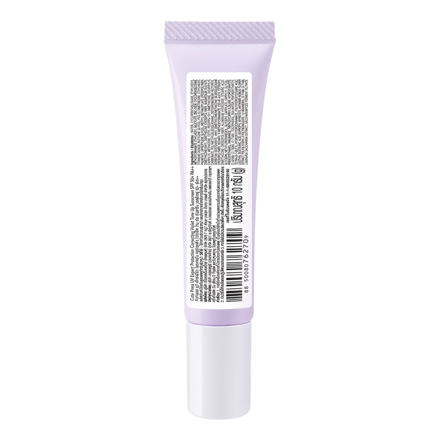 คิวท์เพรส ยูวี เอ็กซ์เพิร์ท คอร์เรคติ้ง ไวโอเล็ต โทนอัพ ซันสกรีน SPF50+PA++10 กรัม