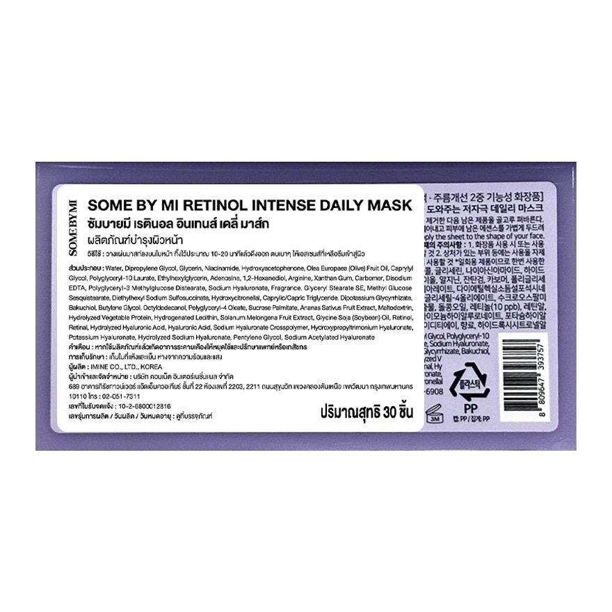 Some By Mi Retinol Intense Daily Mask 30'S image