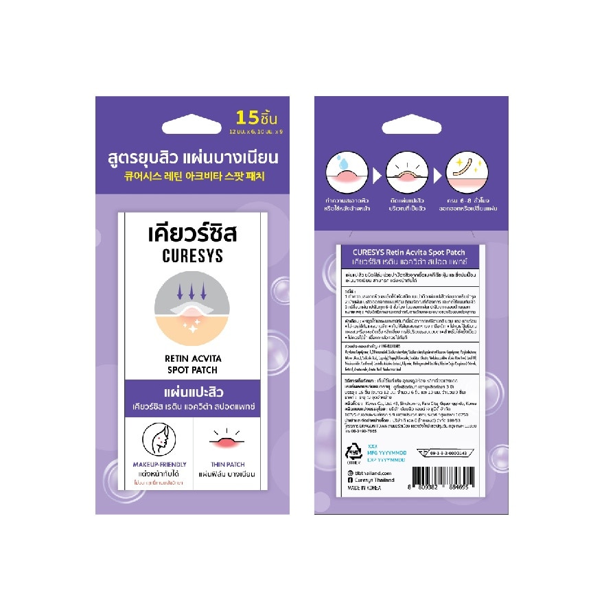Curesys Retin Acvita Spot Patch 15 Dots
