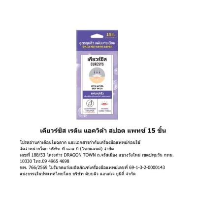 Curesys - Curesys Retin Acvita Spot Patch 15 Dots