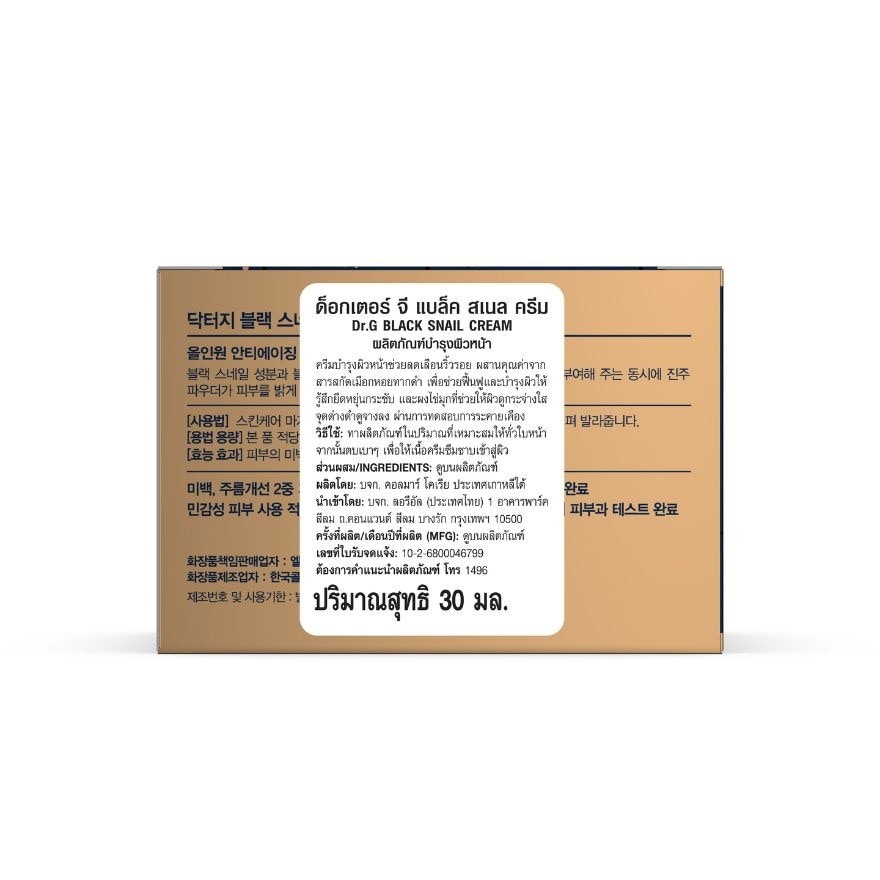 Dr.G Black Snail Cream 30 ml.