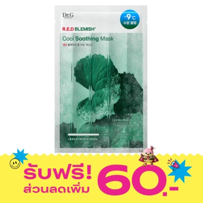 Dr.G ด็อกเตอร์จี อาร์.อี.ดี เบลมมิช คูล ซูทติ้ง มาส์ก 30 กรัม image