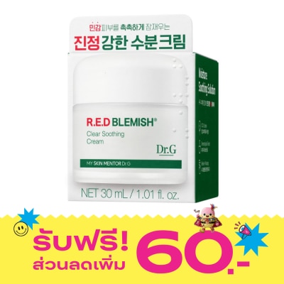 Dr.G ด็อกเตอร์ จี อาร์.อี.ดี เบลมมิช เคลียร์ ซูทติ้ง ครีม 30 มล. image