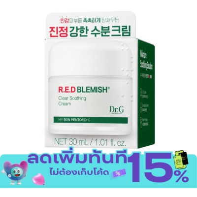 Dr.G ด็อกเตอร์ จี อาร์.อี.ดี เบลมมิช เคลียร์ ซูทติ้ง ครีม 30 มล. image