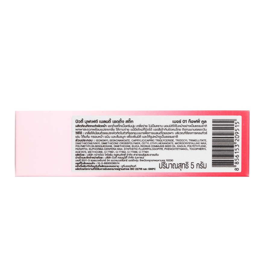 Beauty Buffet Blendy Shading Stick 4g. 01 Toffee Cool