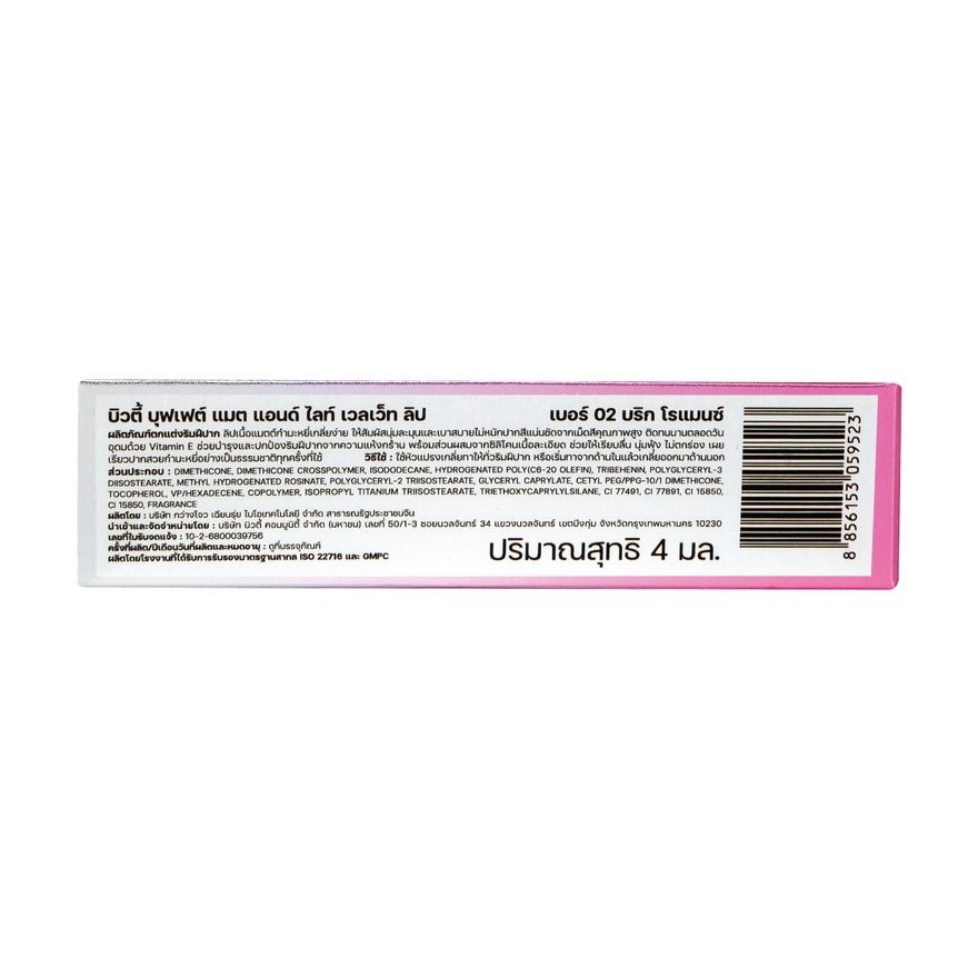 Beauty Buffet Matte Light Velvet Lip 4ml. 02 Brick Romance image
