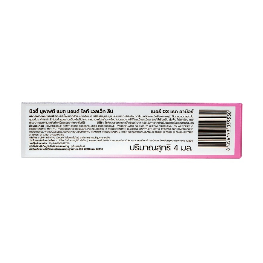 Beauty Buffet Matte  Light Velvet Lip 4ml. 03 Red Amour image