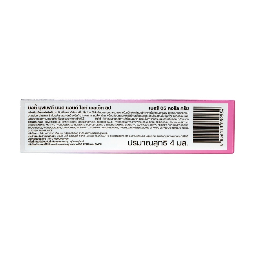 Beauty Buffet Matte Light Velvet Lip 4ml. 05 Coral Crush image