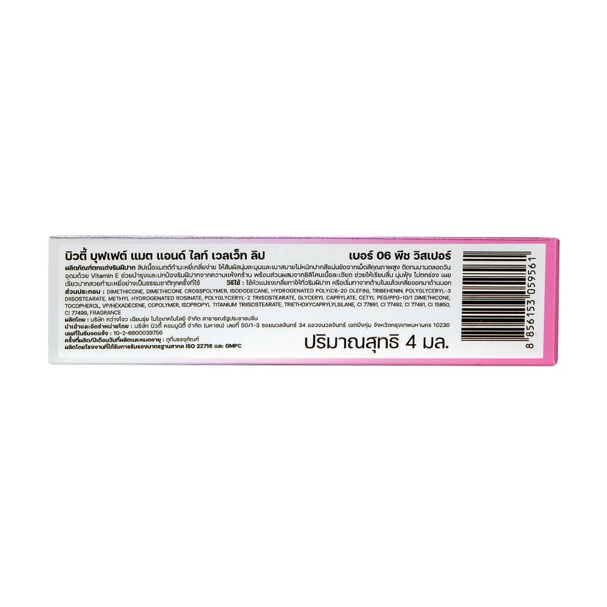 Beauty Buffet Matte Light Velvet Lip 4ml. 06 Peace Whisper image