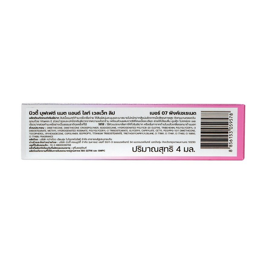 Beauty Buffet Matte Light Velvet Lip 4ml. 07 Pink Serenade image