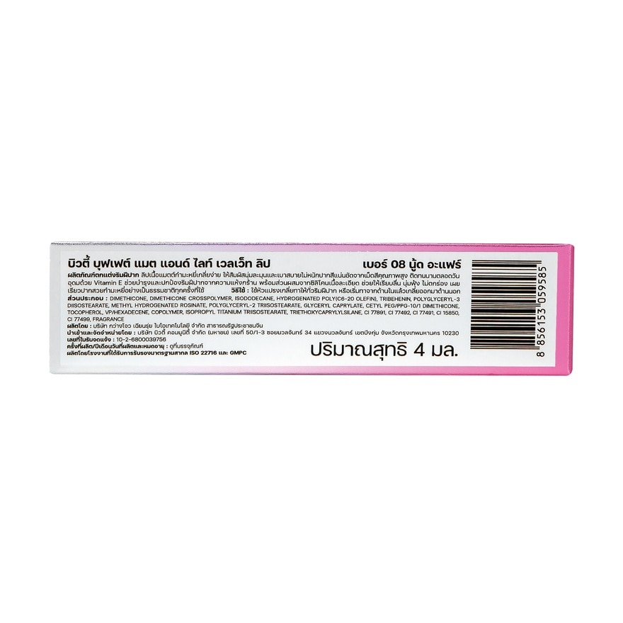 Beauty Buffet Matte Light Velvet Lip 4ml. 08 Nude Affair image