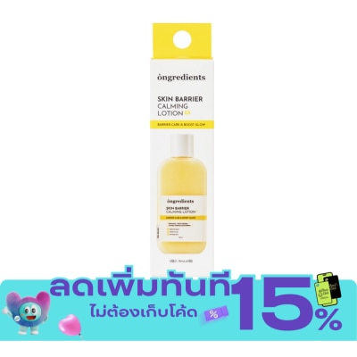 Ongredients ออนกรีเดียนส์ สกิน แบริเออร์ คาล์มมิ่ง โลชั่น อีเอ็กซ์ 4 มล.X5 ซอง image