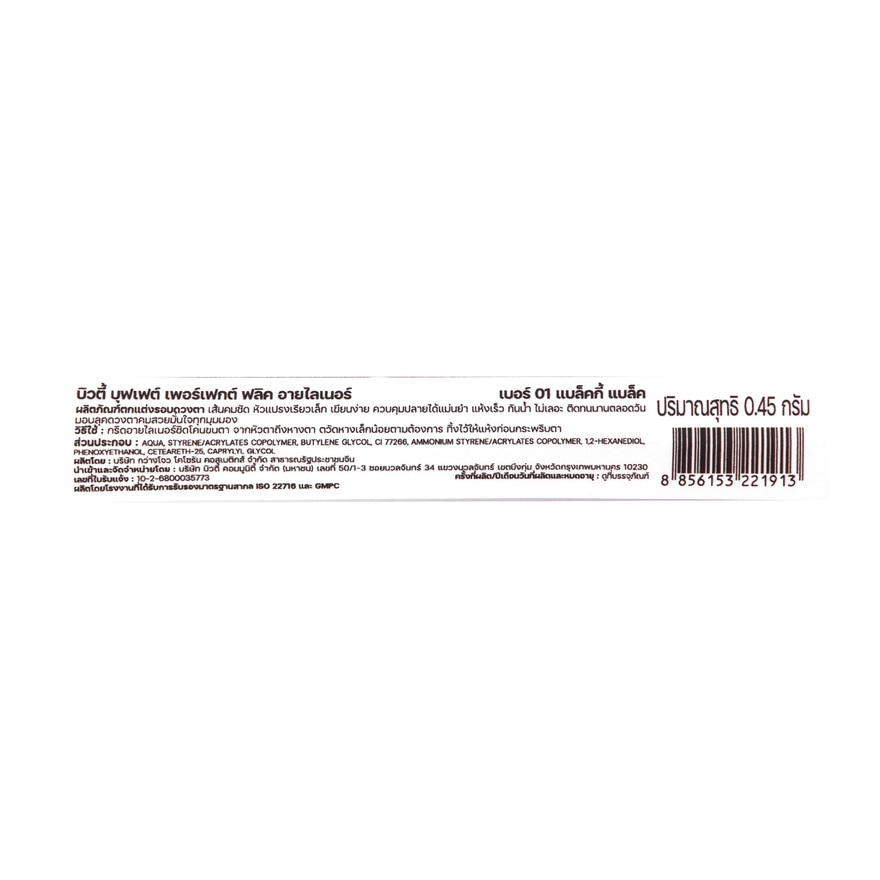 Beauty Buffet Perfect Flick Eyeliner 0.45g. 01 Blacky Black