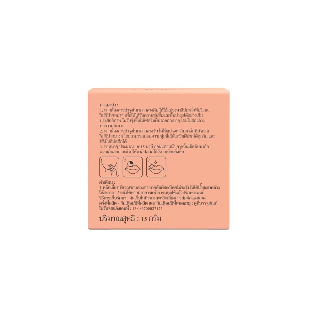CIBIO'2 Lip Sleeping Mask Moisturizing Repair Refreshing Berry 15 G.