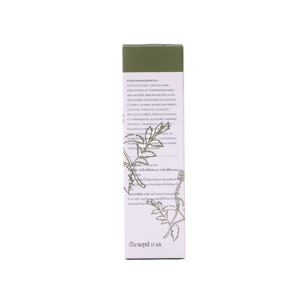 CIBIO'2 Hand Cream Fresh Moisturizing Verbena Scent 35 Ml.