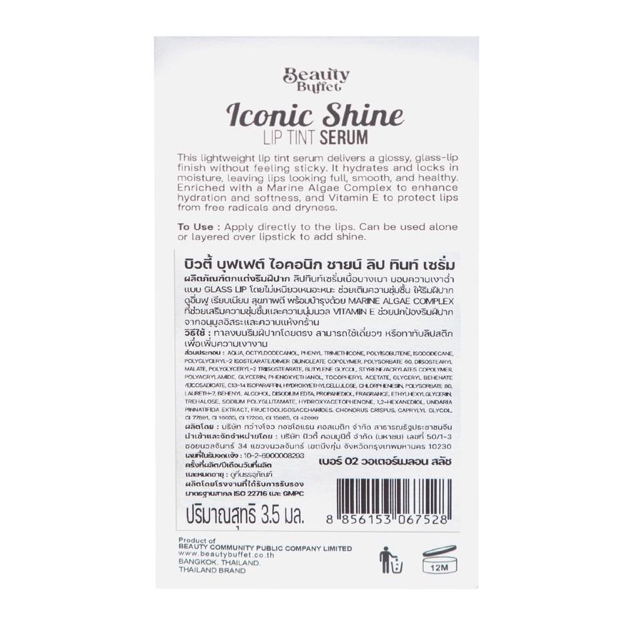 Beauty Buffet Iconic Shine Lip Tint Serum 4g. 02 Watermelon Slush