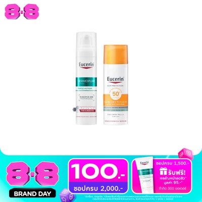 Eucerin - ยูเซอริน เดอร์โมเพียว ทริปเปิ้ล แอคชั่น 40 มล. + ซัน ดราย ทัช ออย คอนโทรล 50 มล. image