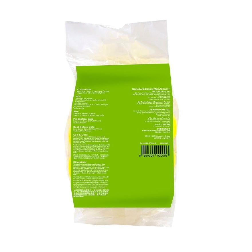 Scotch Brite Yellow Flower Scrub Sponge 2 Pcs/Pack