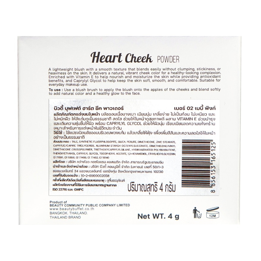 Beauty Buffet Heart Cheek Powder 10g. 02 Baby Pink