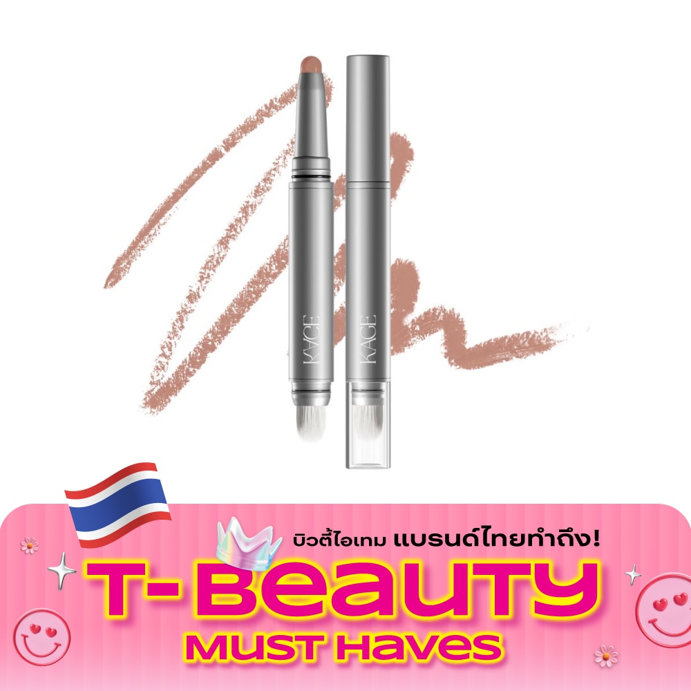 Kage Cloudy Lip Blending 2g. 11 Latte image
